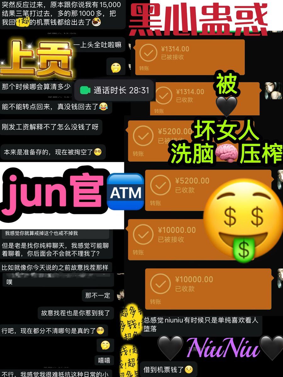 黑心🖤NiuNiu（S/Dom洗脑🧠控心❤️） tweet media