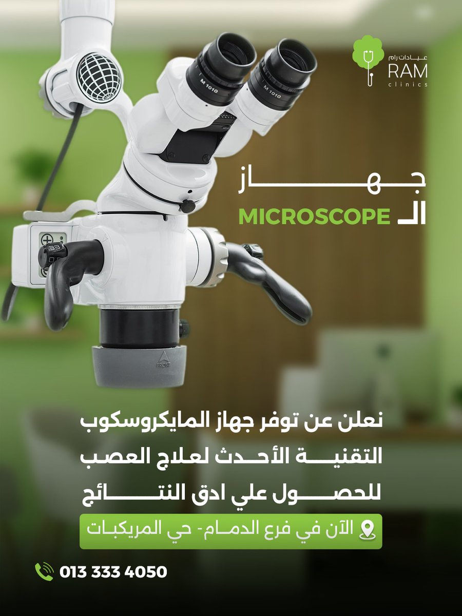 عيادات رام tweet media