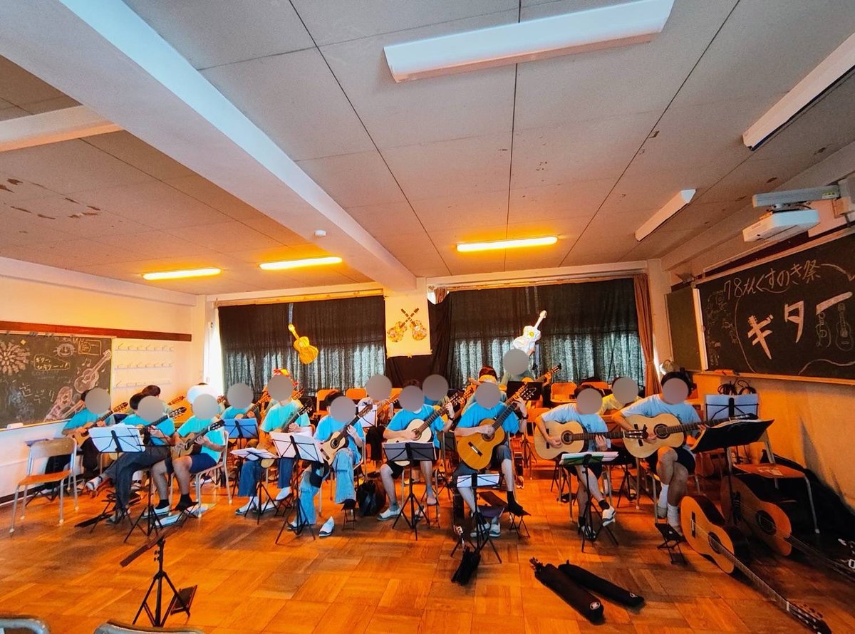 定期演奏会まであと25日！

今日は入学式でした！新入生の皆さん、ご入学おめでとう御座います！

私たちコギタは新入生歓迎会で演奏するので、ぜひご注目ください🙏

以下の写真は昨年のくすのき祭の様子です！