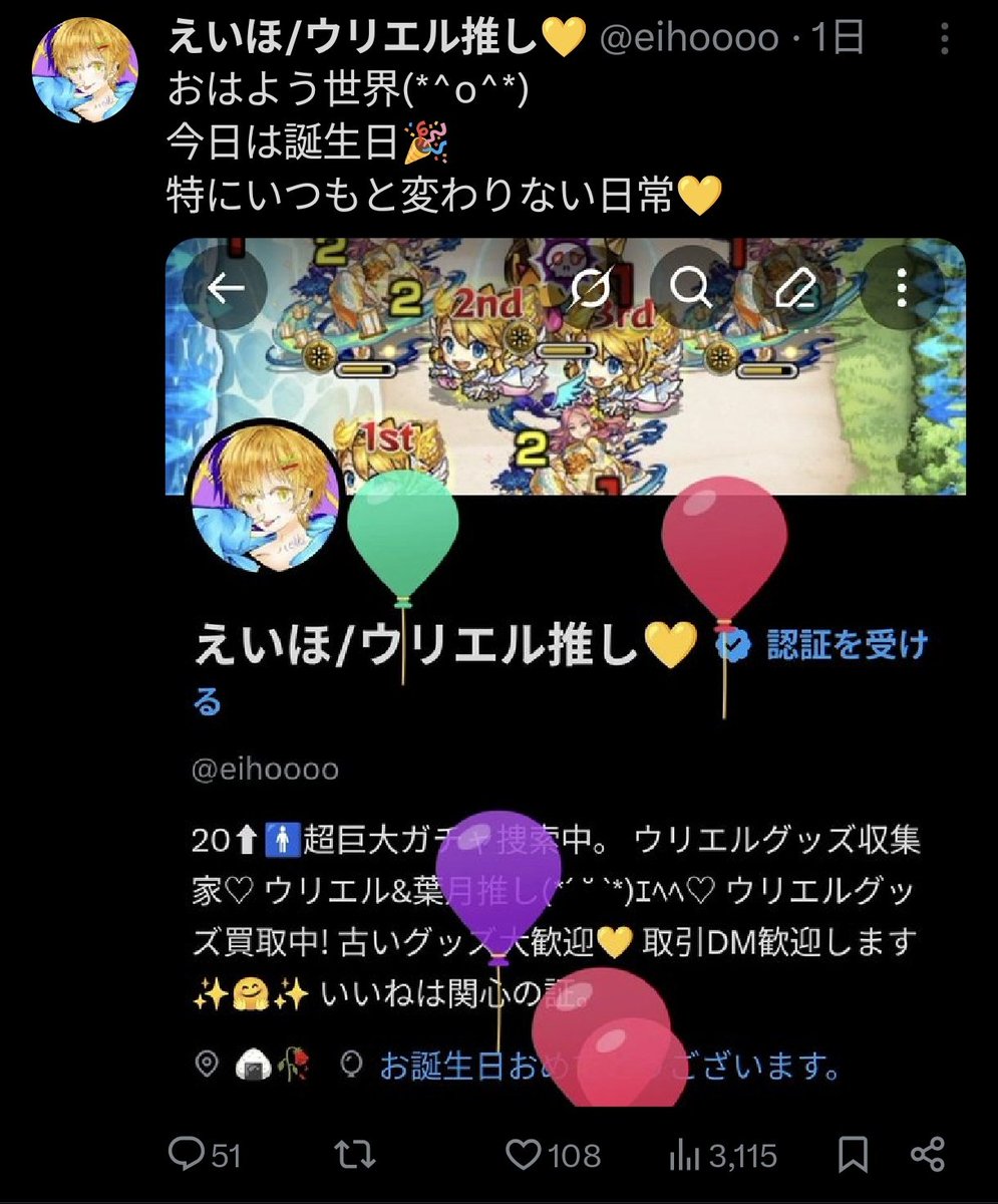 えいほ/ウリエル推し💛 tweet media