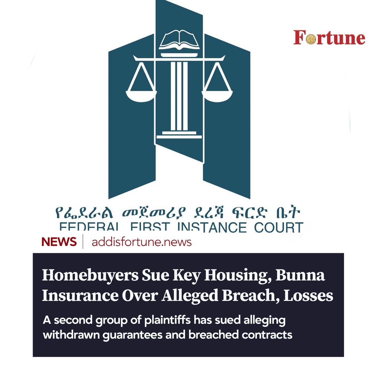 addis_fortune's tweet image. Fearing that Key Housing could conceal or move assets before a verdict is reached, the 32 plaintiffs filed an urgent petition to the court. #Lagal #Battle #Mortgage #Insurance #Ethiopia

Read more - shorturl.at/firD1