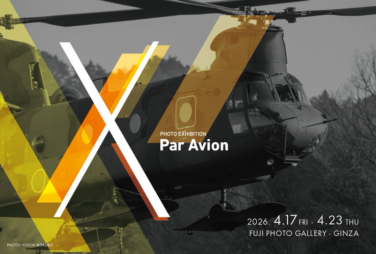 Par Avion公式 tweet media