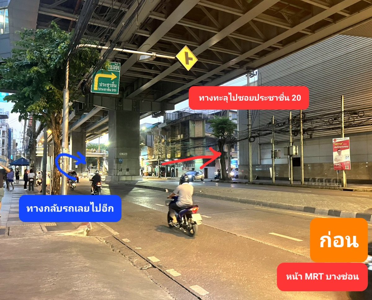 เนอส ภัทราภรณ์ 🍊 ส.ก.บางซื่อ (ไม่ใช่สส.!) tweet media