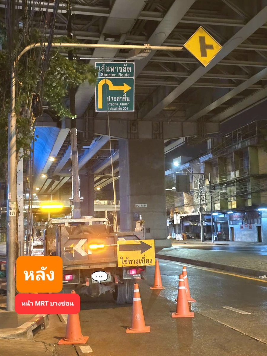 เนอส ภัทราภรณ์ 🍊 ส.ก.บางซื่อ (ไม่ใช่สส.!) tweet media