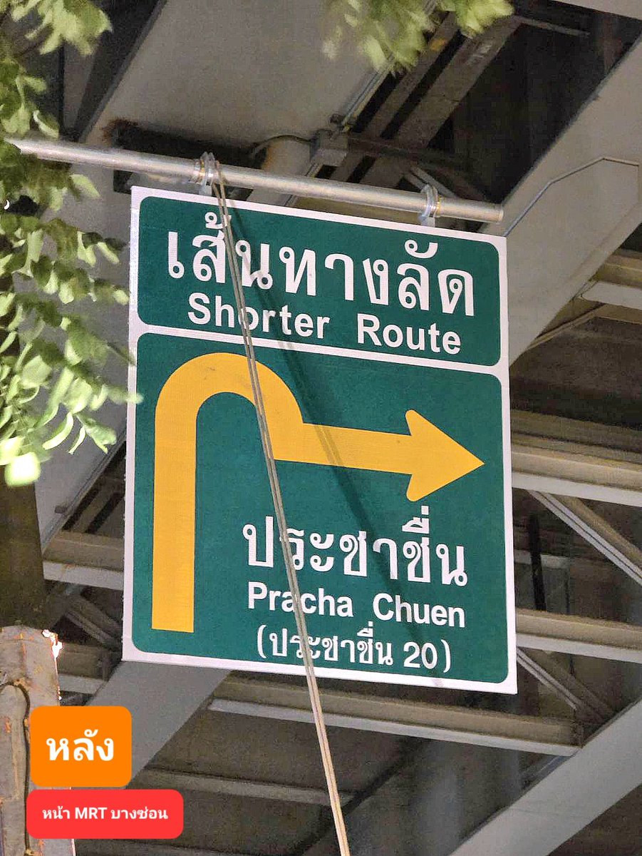 เนอส ภัทราภรณ์ 🍊 ส.ก.บางซื่อ (ไม่ใช่สส.!) tweet media