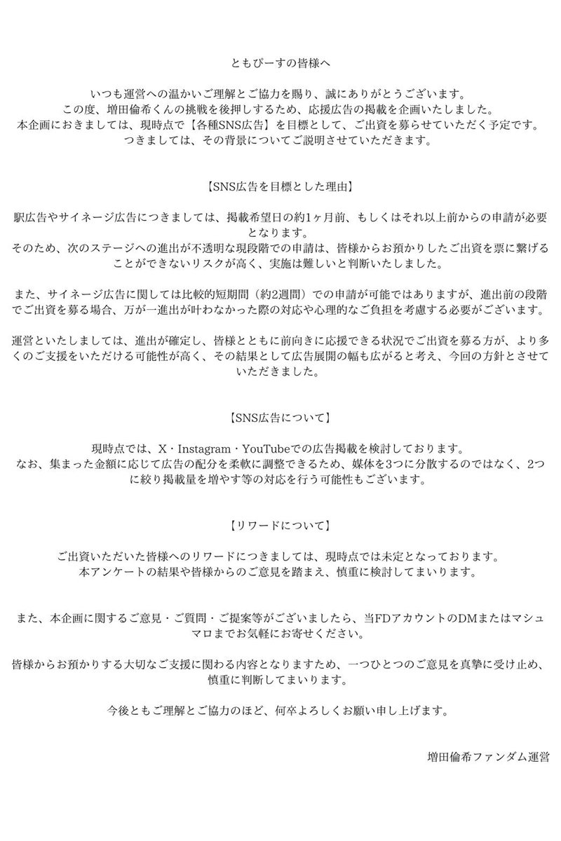 増田倫希FD✌🏻💫〚ともぴーす〛 tweet media