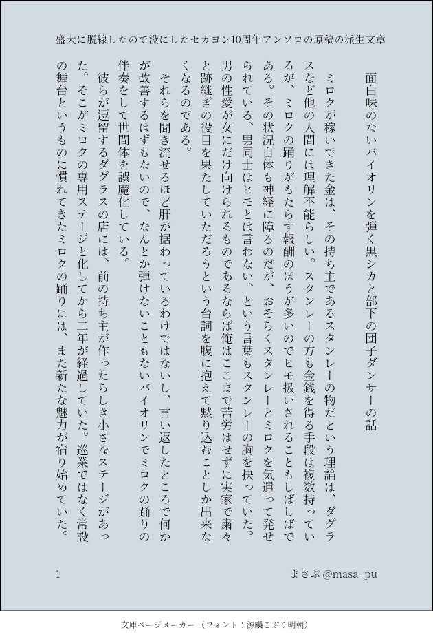 まさぷ tweet media