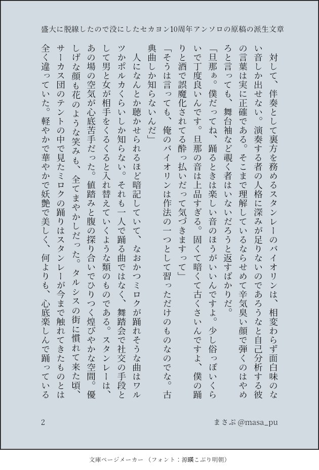 まさぷ tweet media