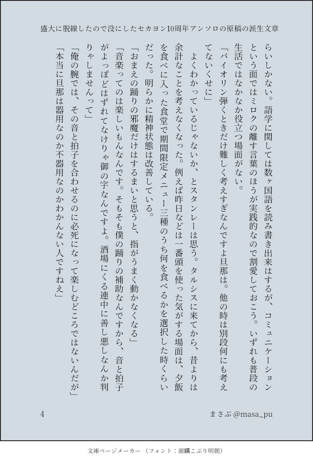 まさぷ tweet media