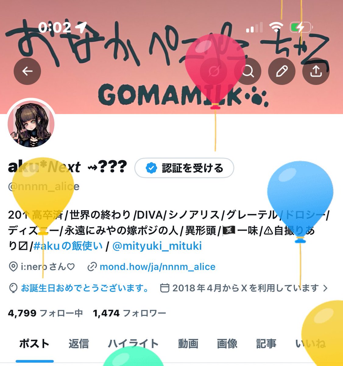 aku*𝙉𝙚𝙭𝙩 ︎ ⇝??? tweet media