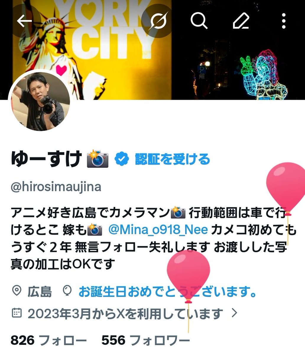 ゆーすけ 📸 tweet media