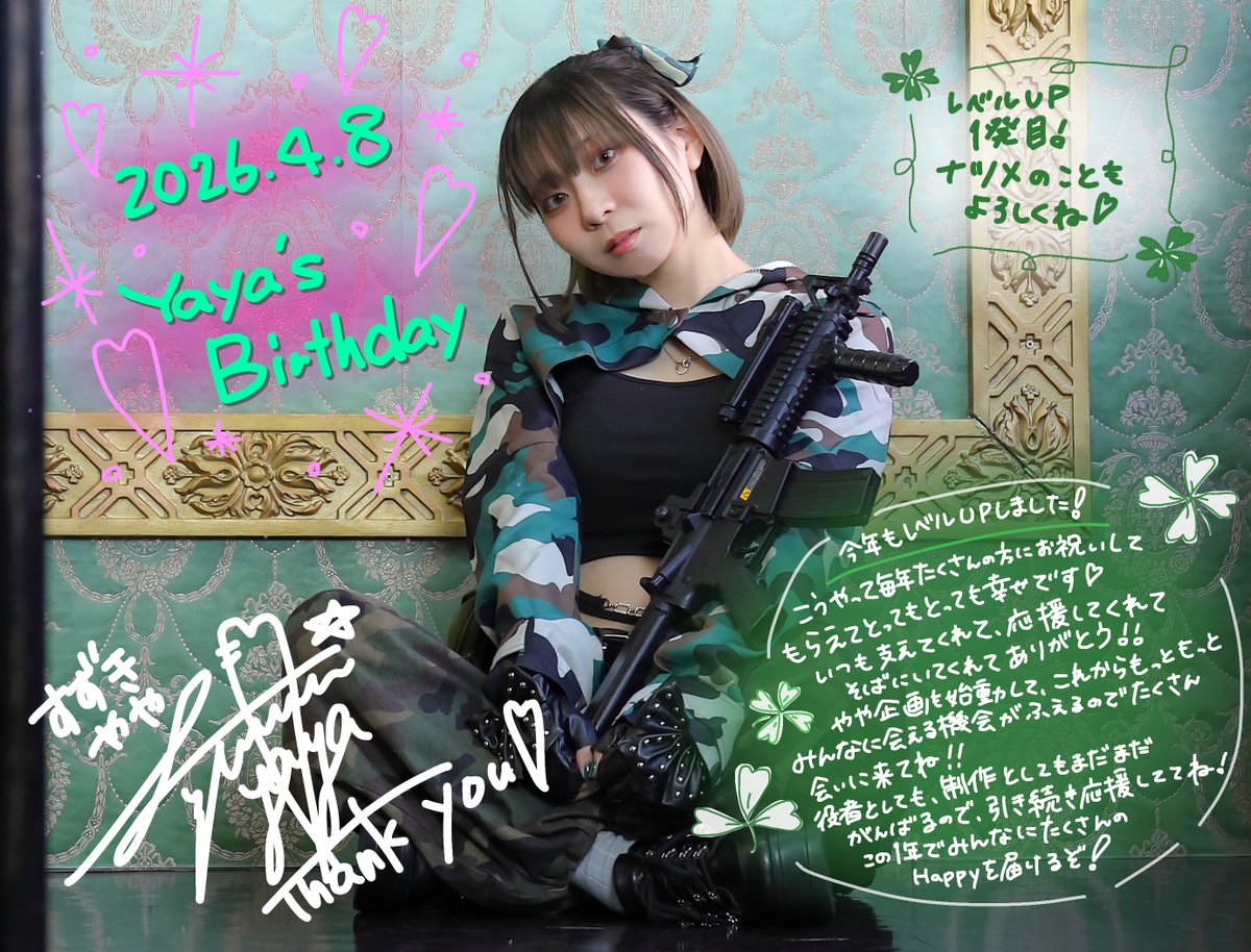 鈴綺やや🍀 tweet media