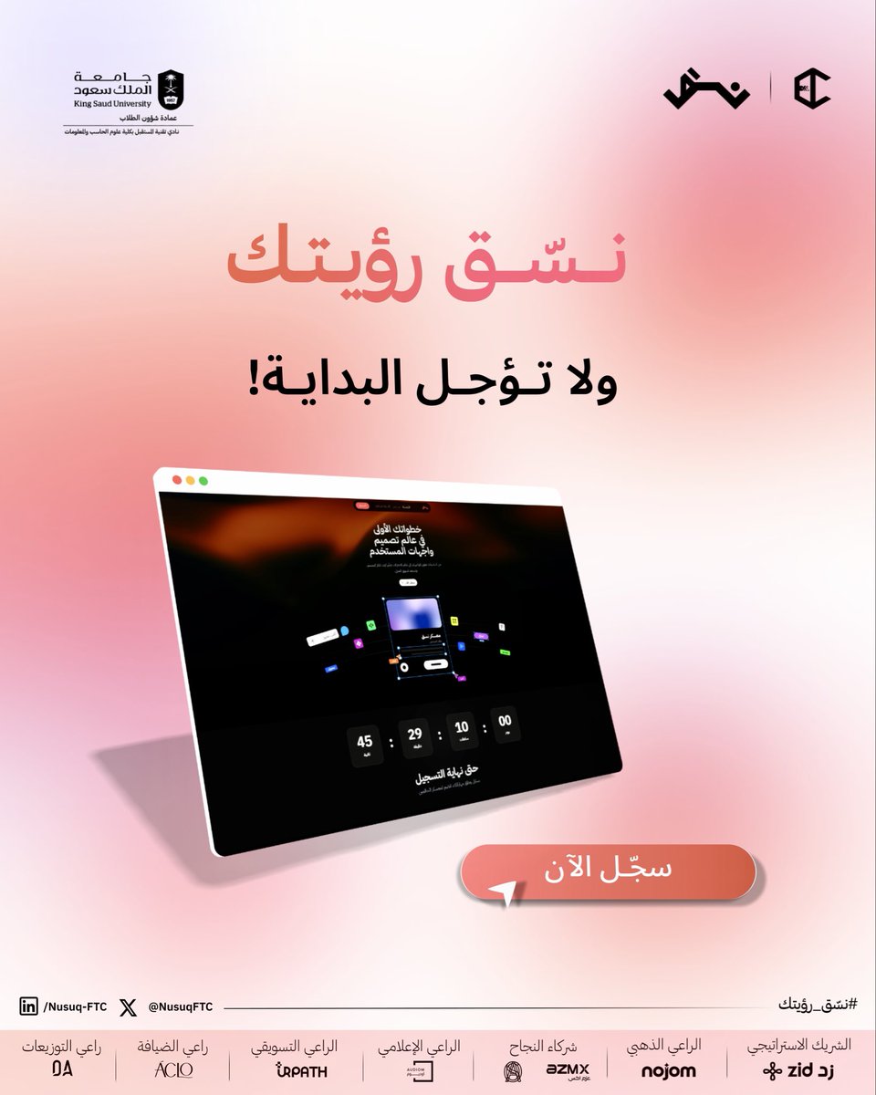 معسكر نُسُق tweet media