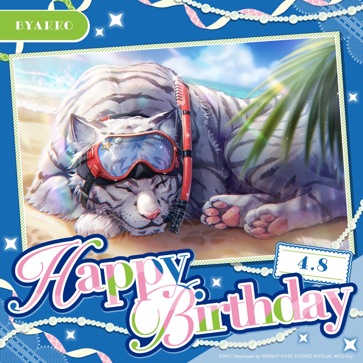 🎊🎂HAPPY BIRTHDAY！！🎂🎊

本日4月8日は、
第31B部隊所属 ビャッコの誕生日🎉
みんなでお祝いしよう♪

#ヘブバン #ビャッコ生誕祭2026