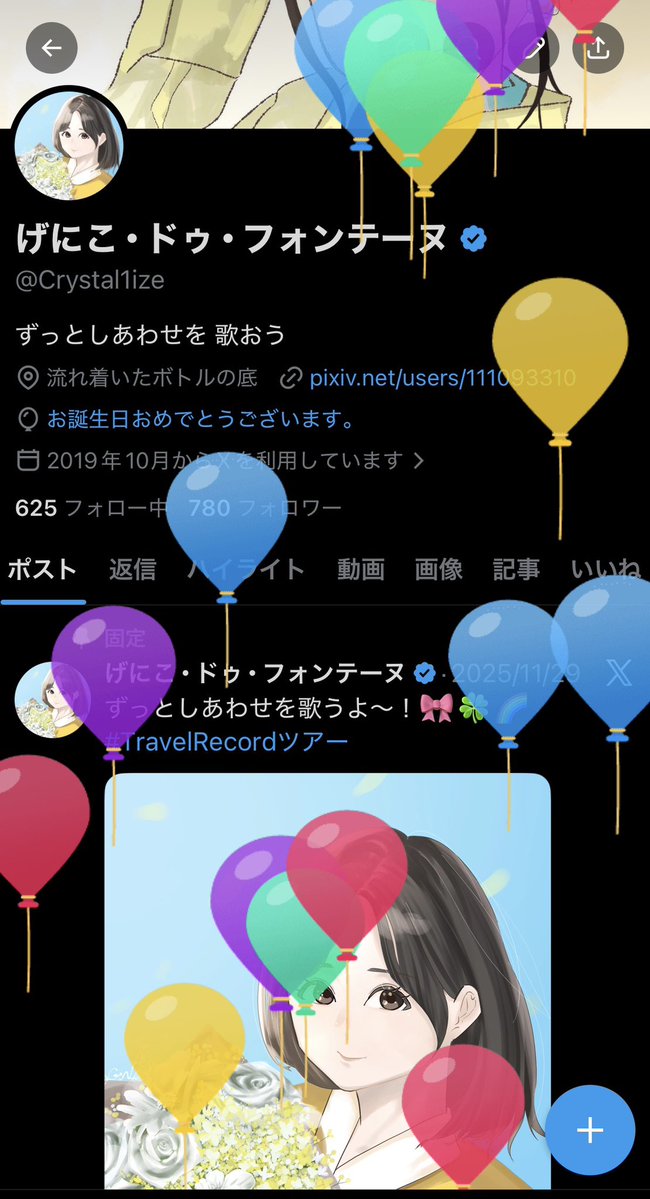 げにこ・ドゥ・フォンテーヌ tweet media