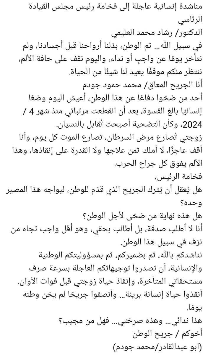 محمد جودم🇾𐩺𐩥𐩣_𐩱𐩡𐩣𐩯𐩬𐩵_𐩱𐩡𐩺𐩣𐩬𐩺 tweet media