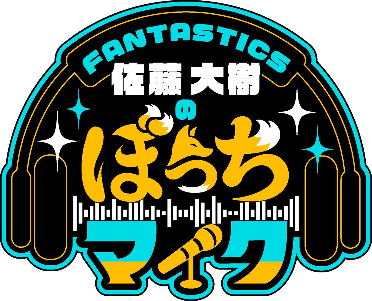FANTASTICS from EXILE TRIBE tweet media