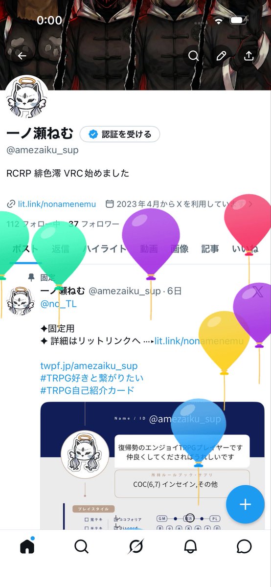 桔梗ねむ@🦊👻 tweet media