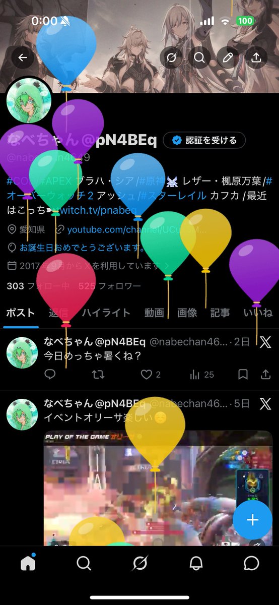 なべちゃん@pN4BEq tweet media