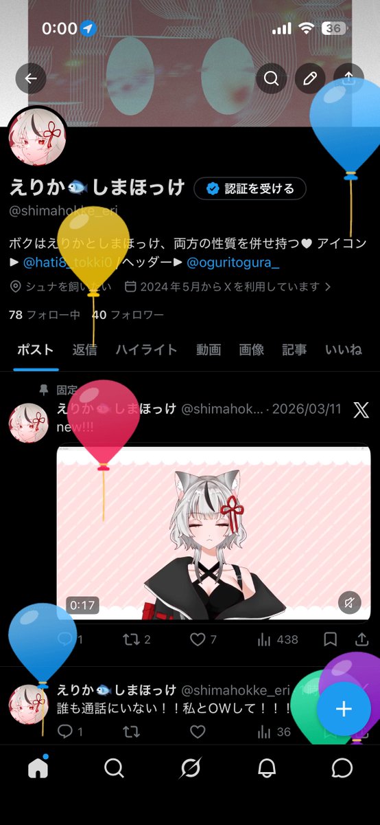 えりか🐟しまほっけ tweet media