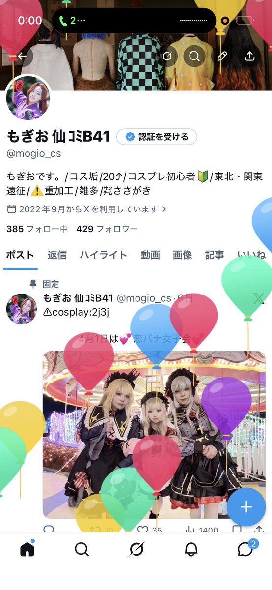 もぎお 仙ｺﾐB41 tweet media