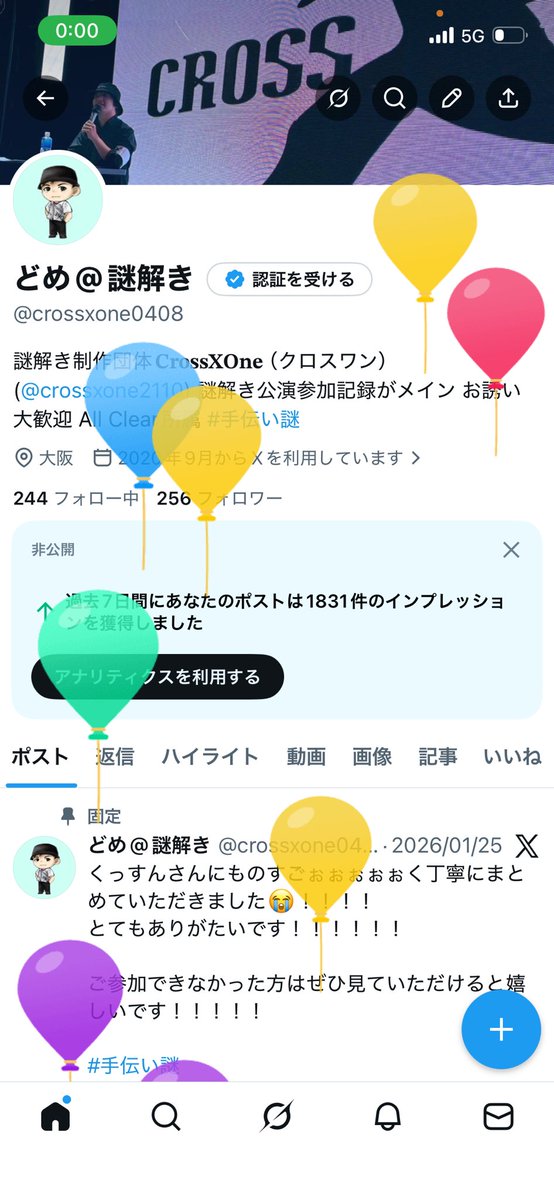 どめ@謎解き tweet media