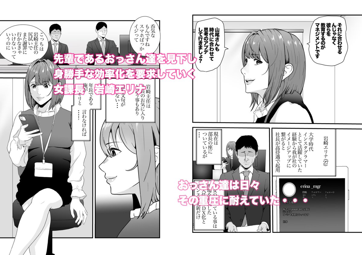 「意識高い系年下課長ー完全屈服ータイパ重視の女が終わらない残業セックスで尊厳を破壊される話」
FANZAにて発売開始しました!
2週間20%オフキャンペーンも同時に開催!
是非、読んで頂けますと嬉しいです👠

https://t.co/33c3a63HoC 