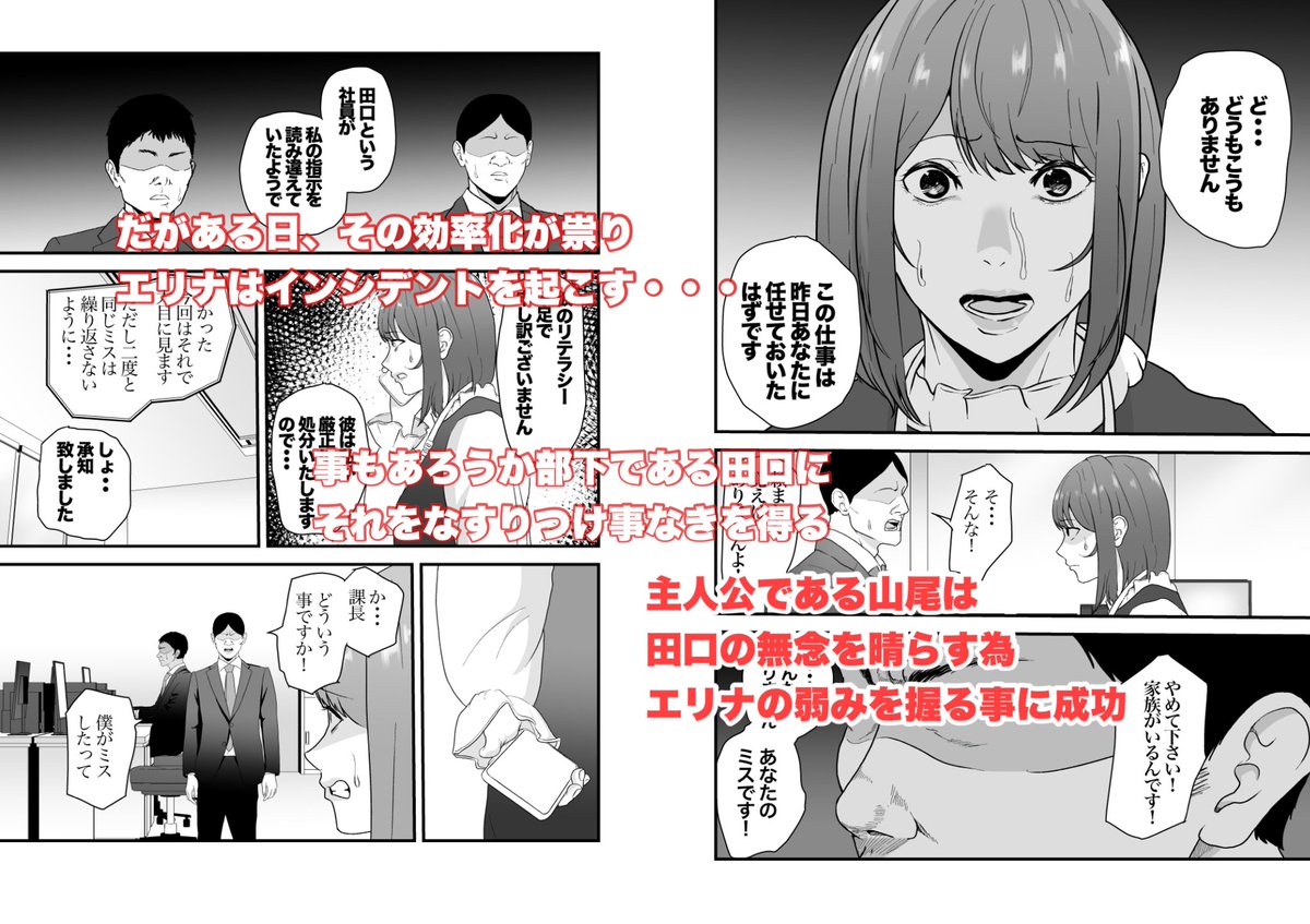 「意識高い系年下課長ー完全屈服ータイパ重視の女が終わらない残業セックスで尊厳を破壊される話」
FANZAにて発売開始しました!
2週間20%オフキャンペーンも同時に開催!
是非、読んで頂けますと嬉しいです👠

https://t.co/33c3a63HoC 