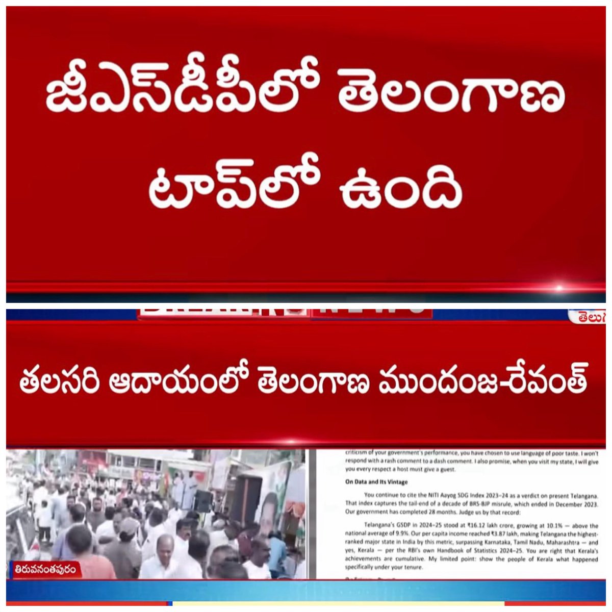 Vidyasagarrao_K's tweet image. కేసీఆర్ ఆనవాళ్లు లేకుండా చేస్తానని 

కేసీఆర్ గారి ఆనవాళ్లను దేశవ్యాప్తంగా ప్రచారం చేస్తున్న రేవంత్ రెడ్డి.

#KCR