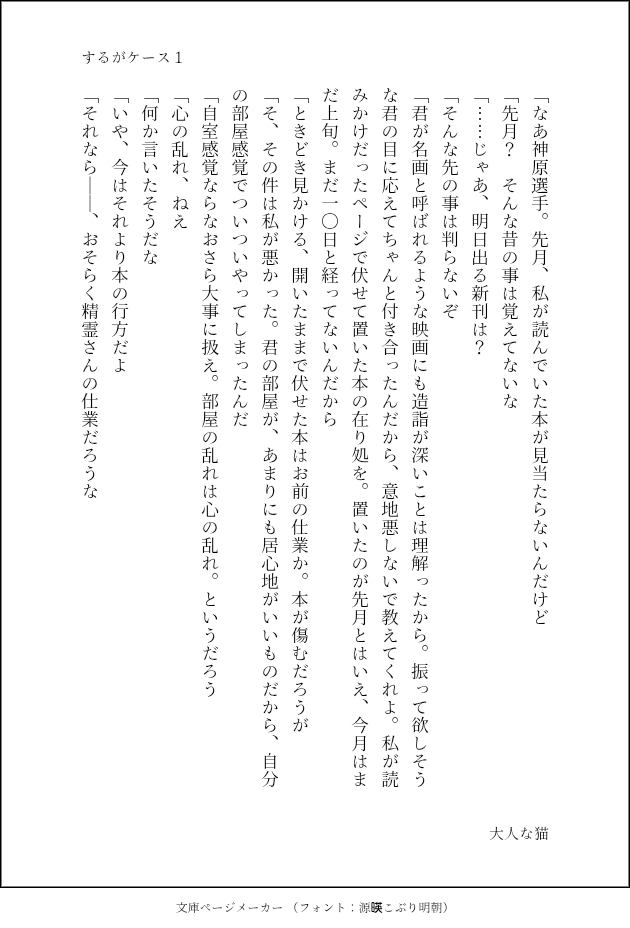 迷猫/まよねこ(低浮上) tweet media