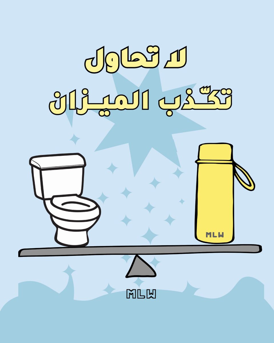 شراريب ميلو tweet media