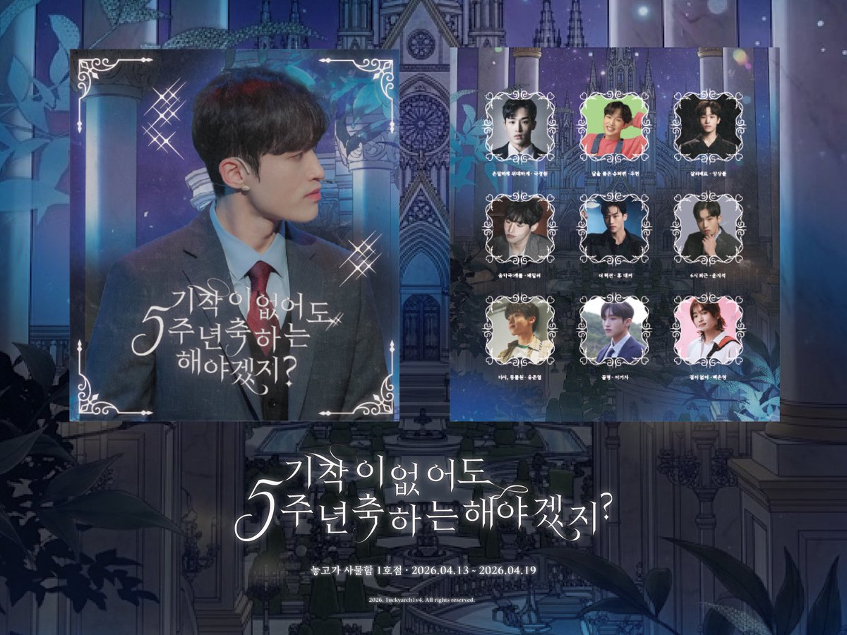 Lucky Archive tweet media