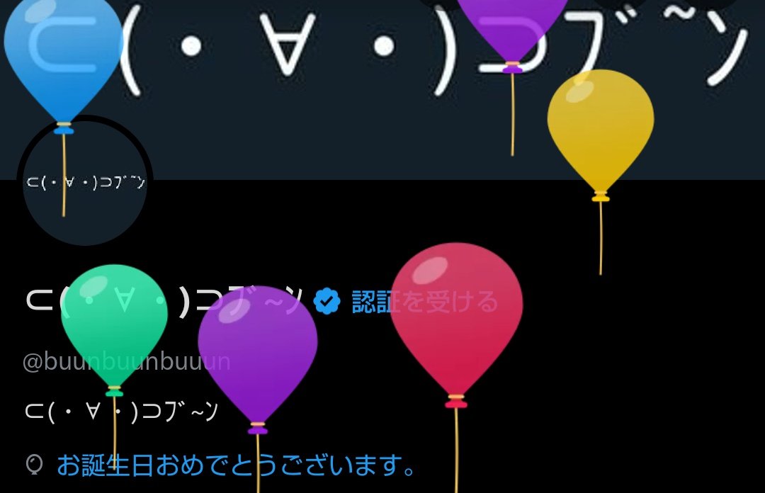 ⊂(・∀・)⊃ﾌﾞ~ﾝ tweet media