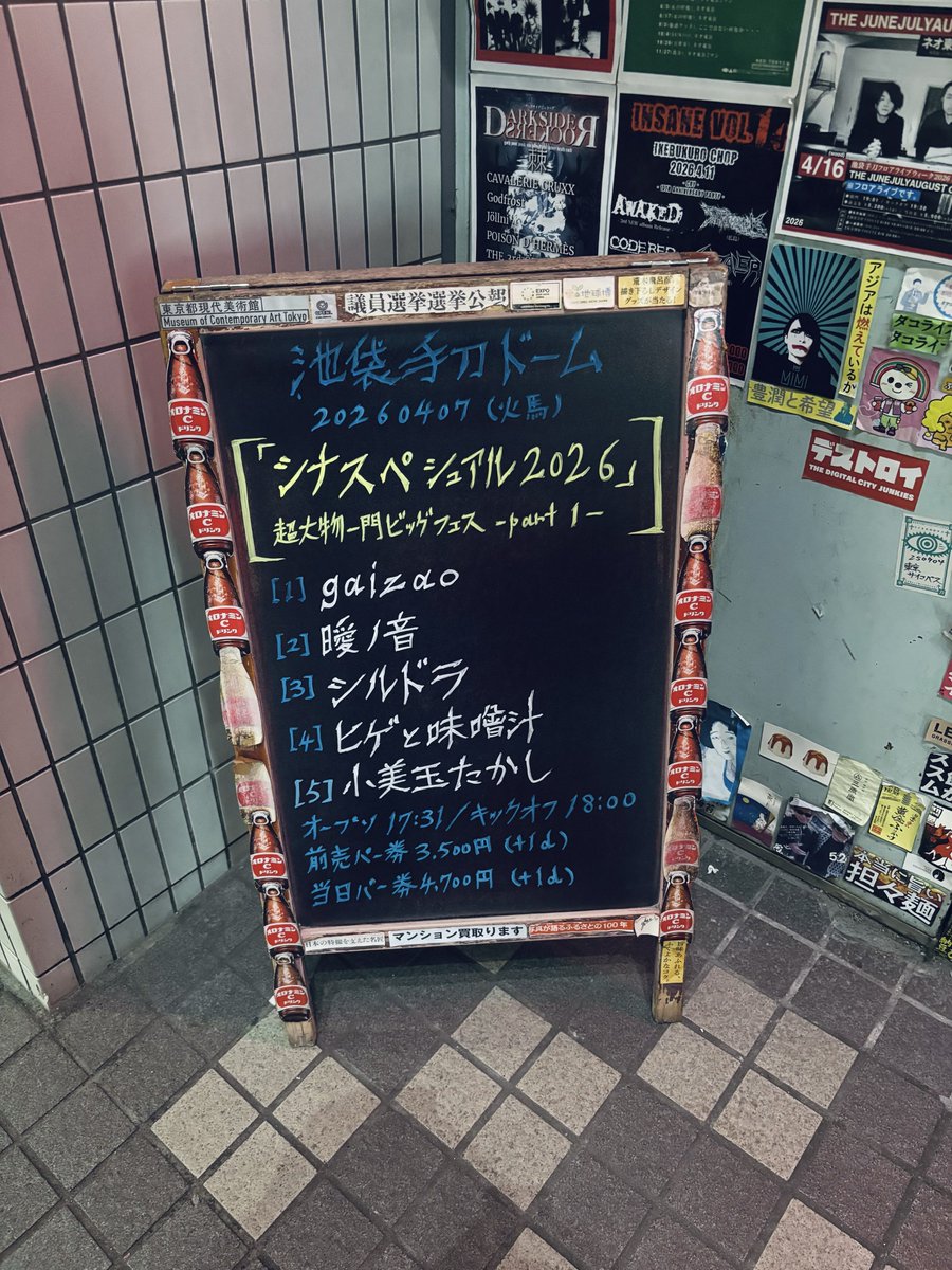 あまる/転生アマルギウス/ガゼ全通 tweet media