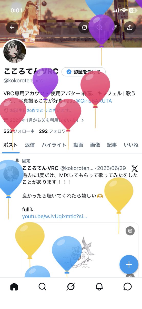 こころてんVRC tweet media