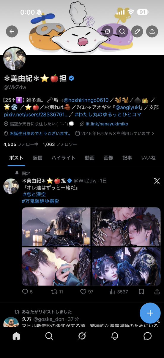 ＊美由紀＊⭐️🍎担 tweet media