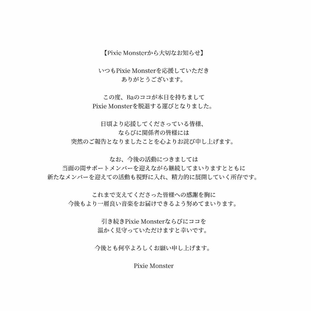 Pixie Monster tweet media