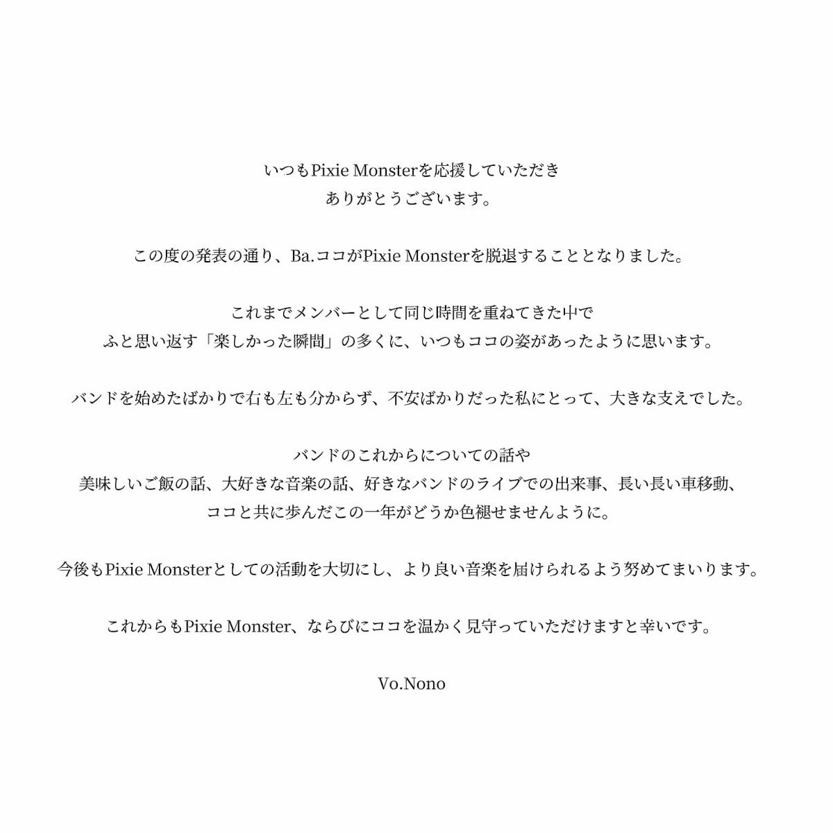 Pixie Monster tweet media