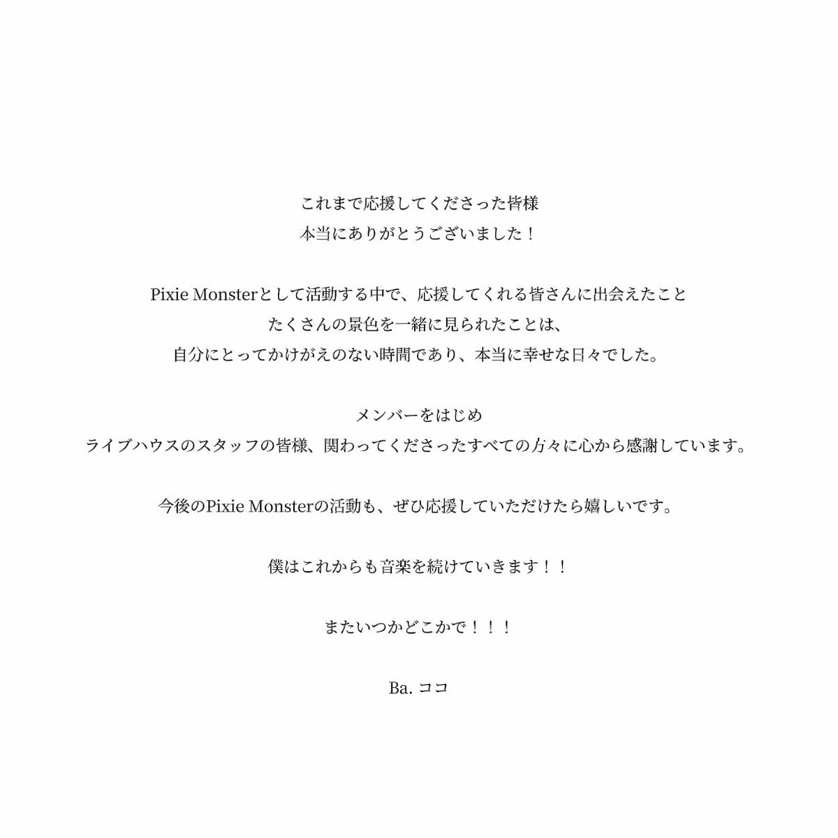 Pixie Monster tweet media