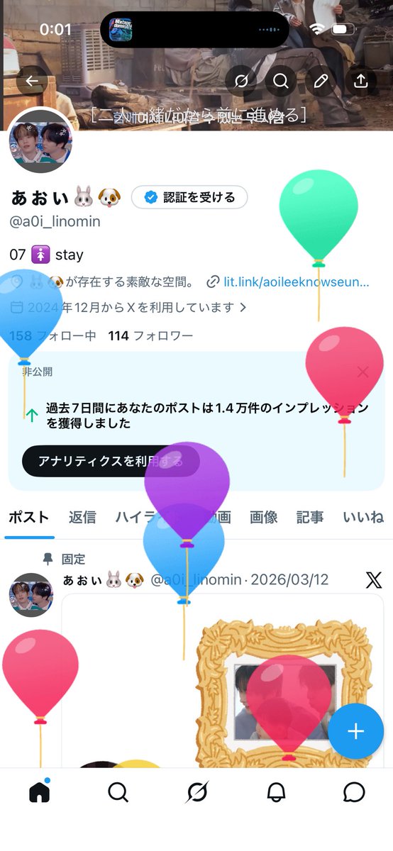 ぁぉぃ🐰🐶 tweet media