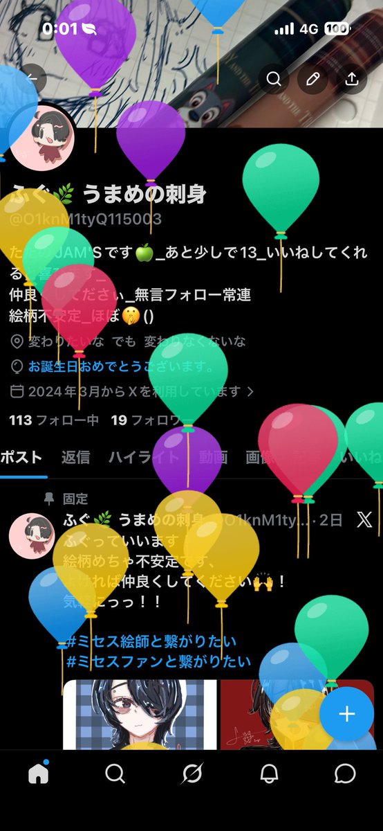 ふぐ🌿 うまめの刺身 tweet media