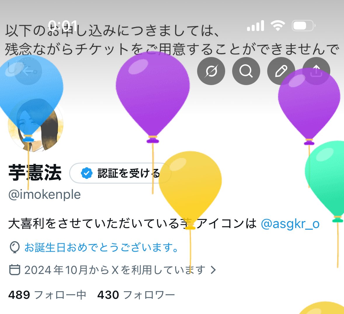 芋憲法 tweet media