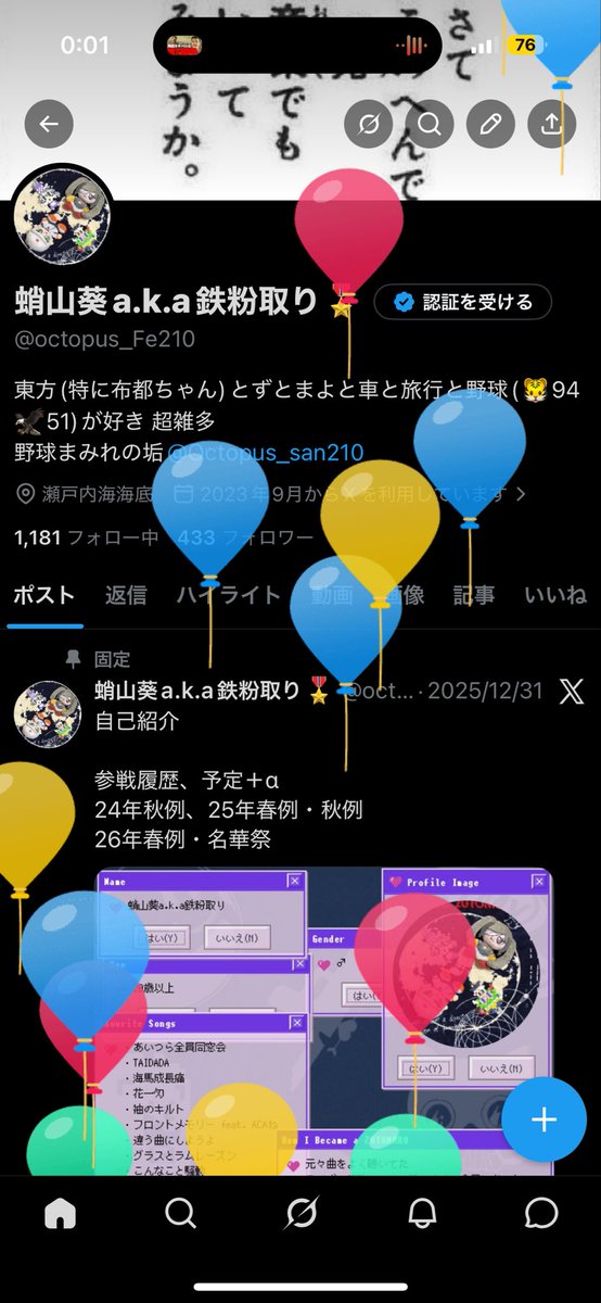 蛸山葵a.k.a鉄粉取り🎖️ tweet media