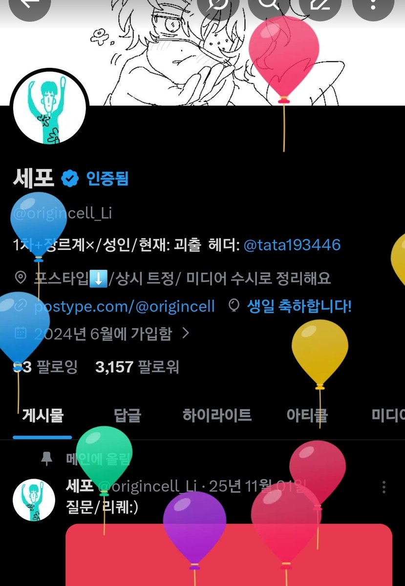 세포 tweet media