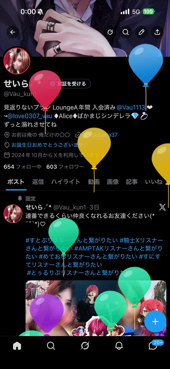 せいら⸝꙳* tweet media