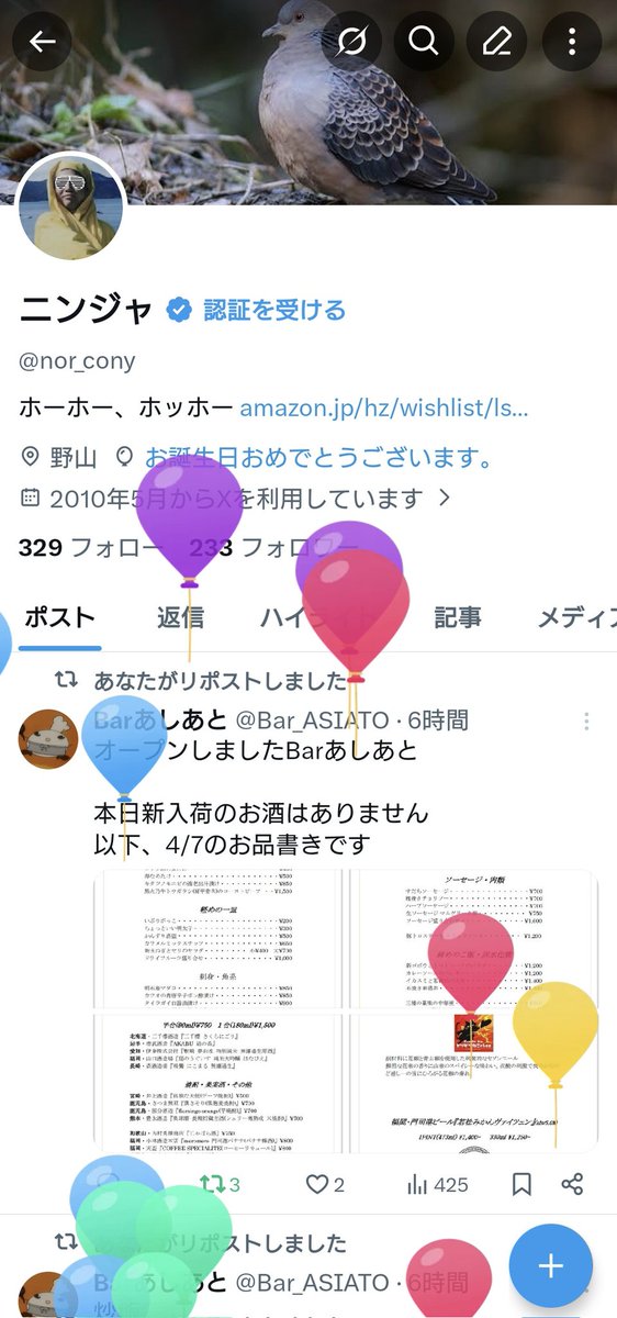 ニンジャ tweet media