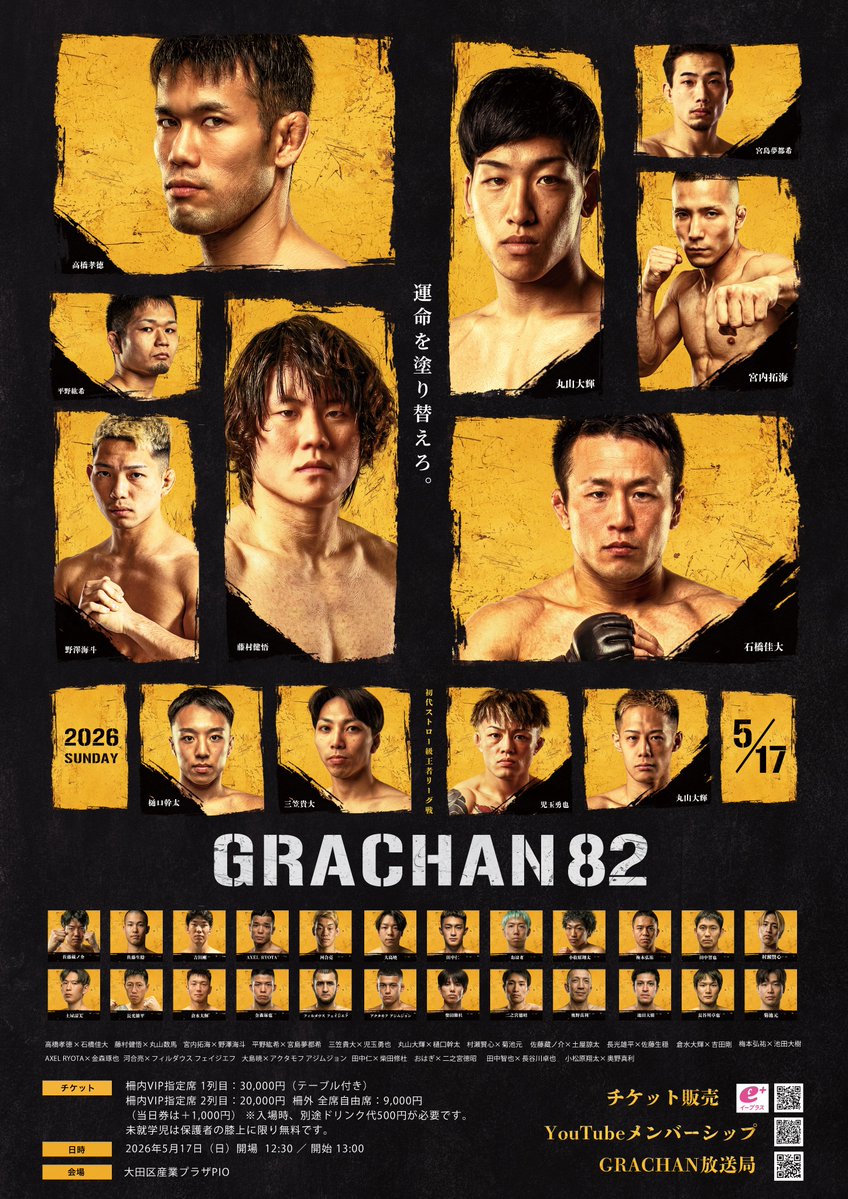 MMA-GRACHAN Official tweet media