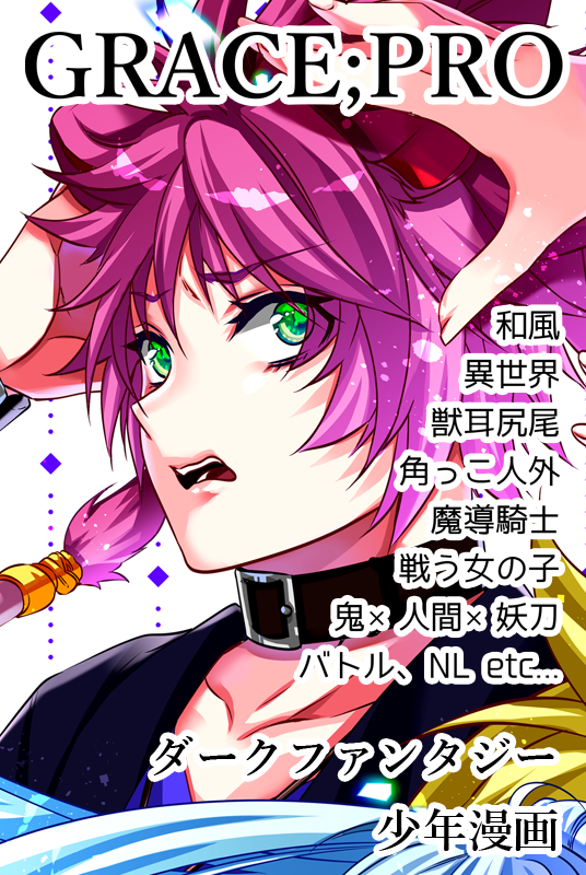 適当にピクスクとピクリエ用にサクカ作った！

あと #紙本祭 も申し込み完了！(*'▽')

#創作漫画BoB
#創作の宴2
#2026コピつく1