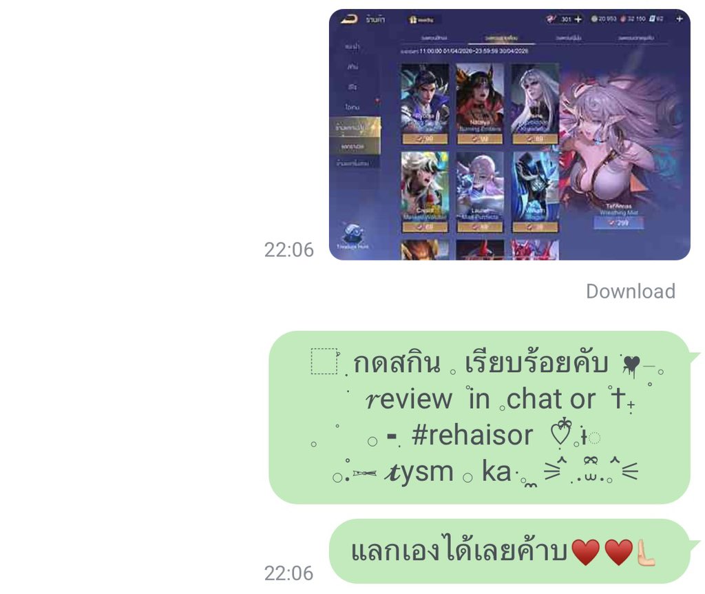 sorbet เมนชั่นไม่ได้ติดแดง tweet media