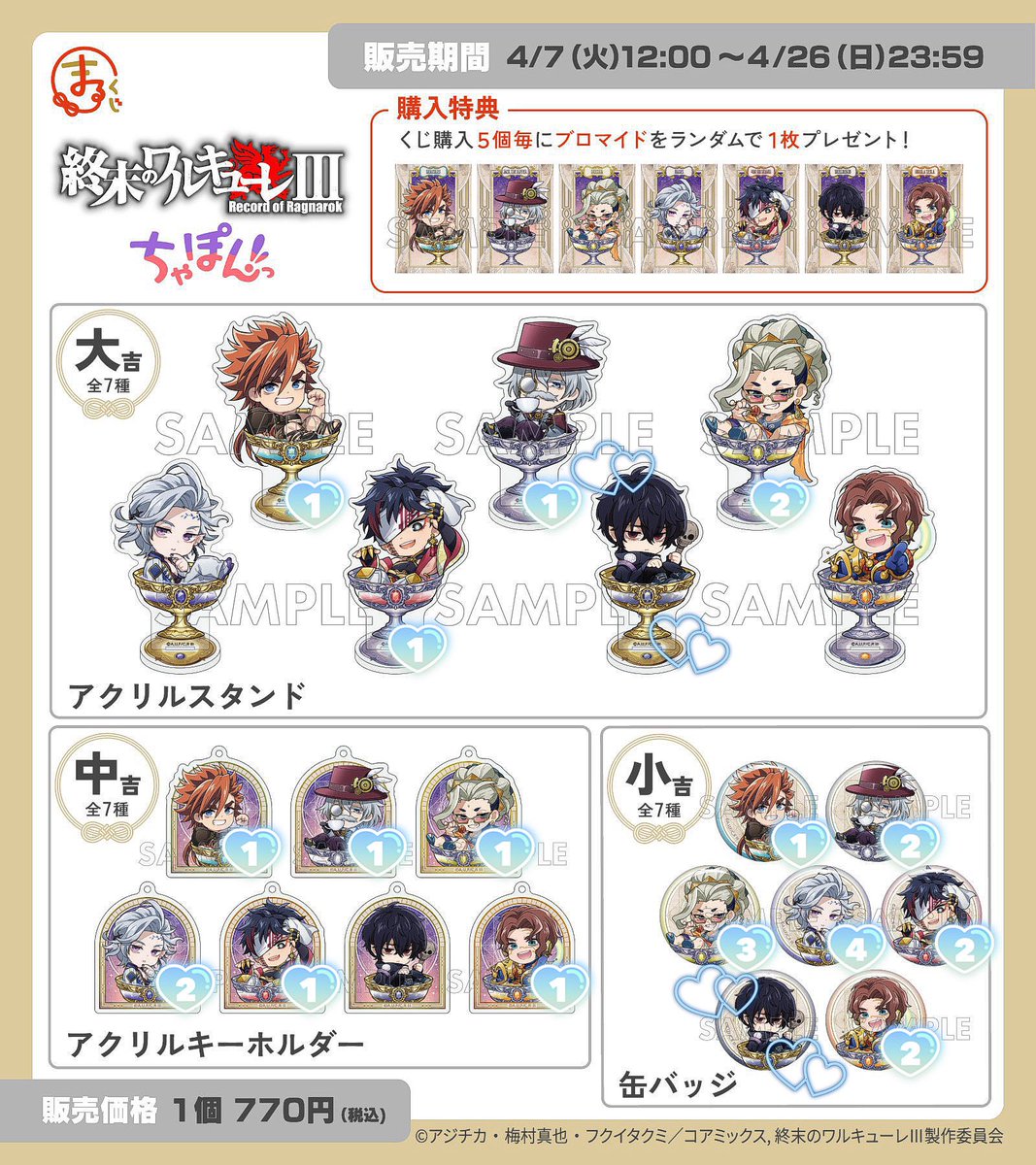 ささき紫式部 tweet media